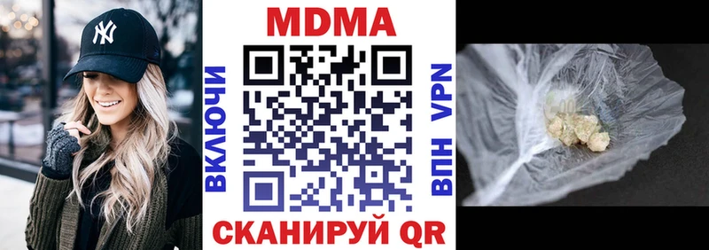 MDMA молли  Лукоянов 